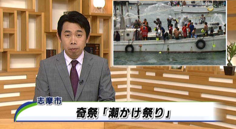 海と日本PROJECT  in 三重県