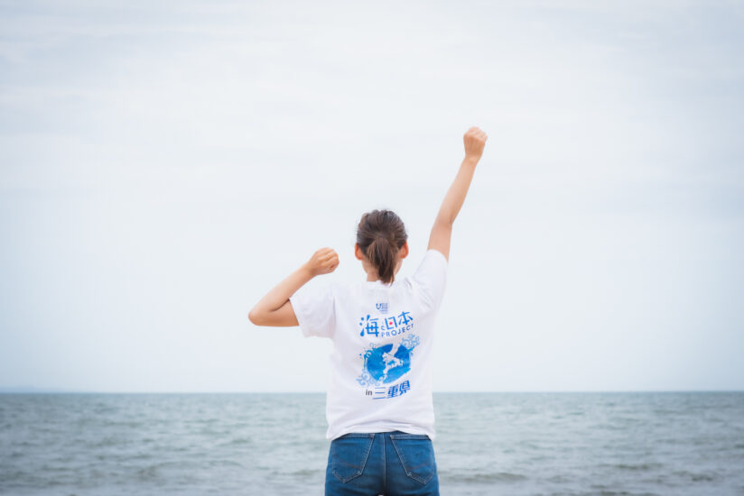 みえの海やに！一歩ずつ～うみぽす～