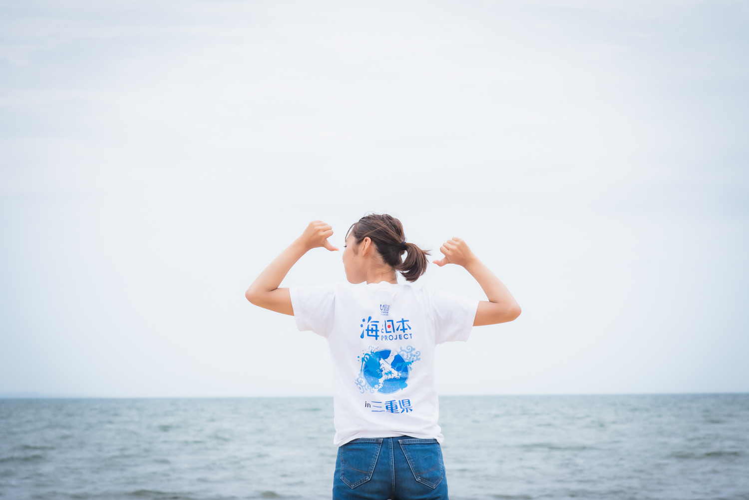 みえの海やに！一歩ずつ～成長～ 海と日本project In 三重県