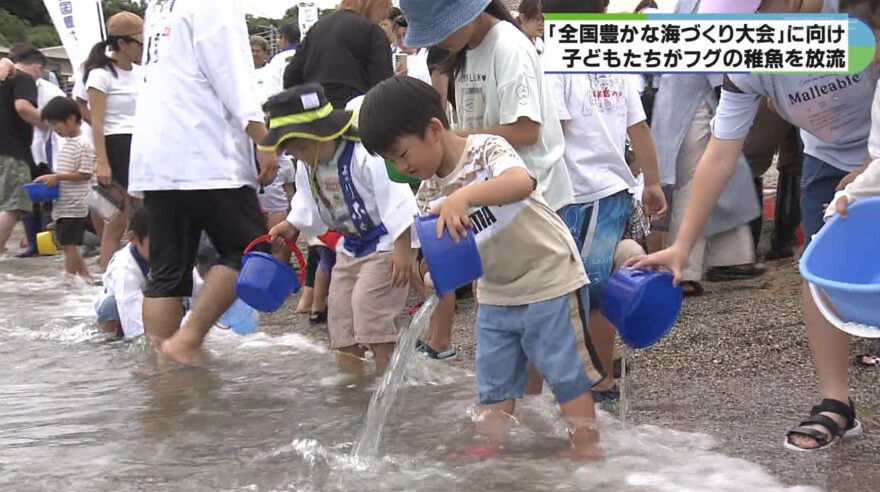 みえの海やに！～全国豊かな海づくり大会へ向け～