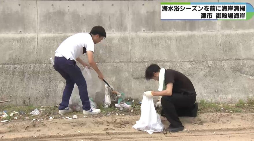 みえの海やに！～海水浴シーズン前に海岸清掃活動～