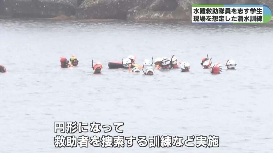 みえの海やに！～水難救助の現場を想定した潜水訓練～
