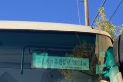 2025年度もよろしくお願いします♪