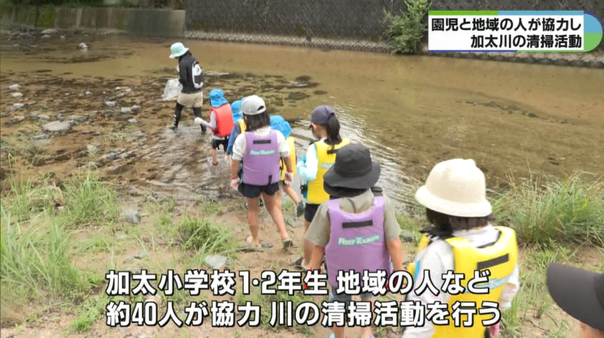 みえの海やに！～園児や小学生らが川のクリーン作戦～