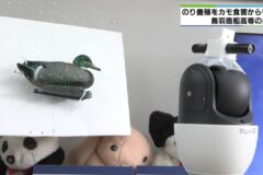 みえの海やに！～ カモから海苔を守る～