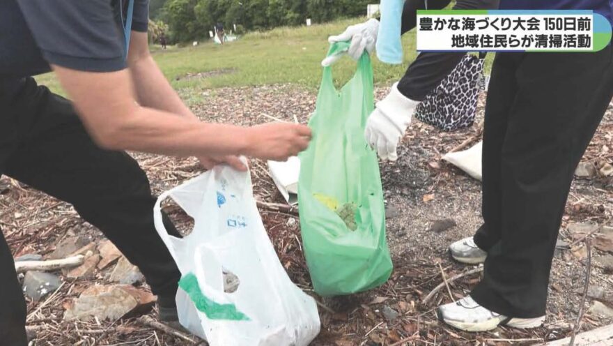 みえの海やに！～地域住民が一斉清掃活動～