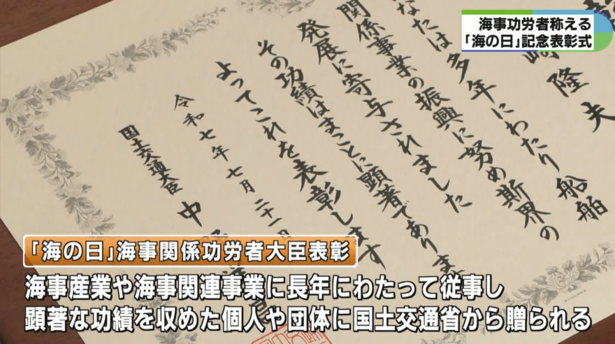 みえの海やに！～造船や人材育成に尽力～
