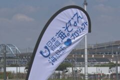 『カヌスラで海そなえ!』〜川や海の流れを再現したプールで、本当の“そなえ”を体験して学ぶ〜