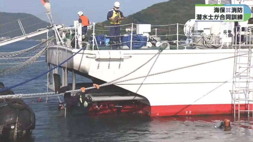 みえの海やに！～潜水士が合同訓練～