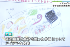 みえの海やに！～ 離島でとれる海産物をお弁当に～